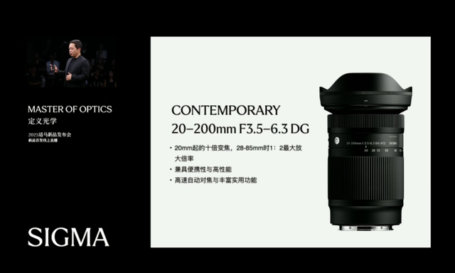 全球首发20-200mm超级天涯镜，适马发布三款镜头新品