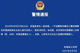江西一男子于幼儿园持械行凶，造成3死6伤，为何如此丧心病狂？图片
