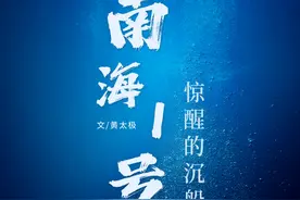 拆开一个800年前的海底盲盒是怎样的体验？图片