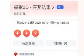 今晚“福彩3D”24174期预测：单挑一注，胆码2 3 4，看好五码组选图片