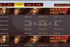 三国志战略版：想玩陆逊吴弓，没有鲁肃太史慈，用朱儁韩当替代图片