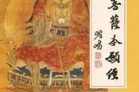 诵读地藏菩萨本愿经后的观感图片