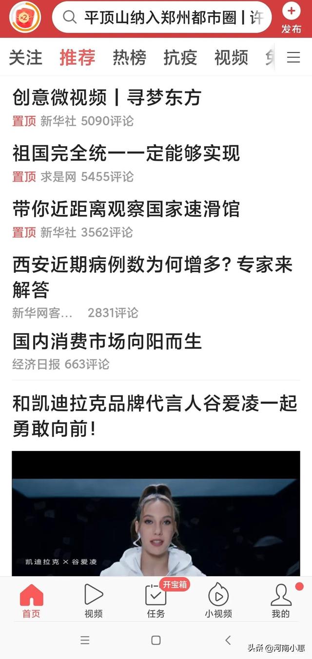 今日头条极速版和头条普通版哪个更赚钱？看看以下5点你就知道了