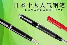 2022年日本十大人气钢笔与十大新品笔记具图片