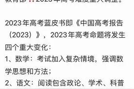 新高考改革第三年，对数学有什么影响吗图片
