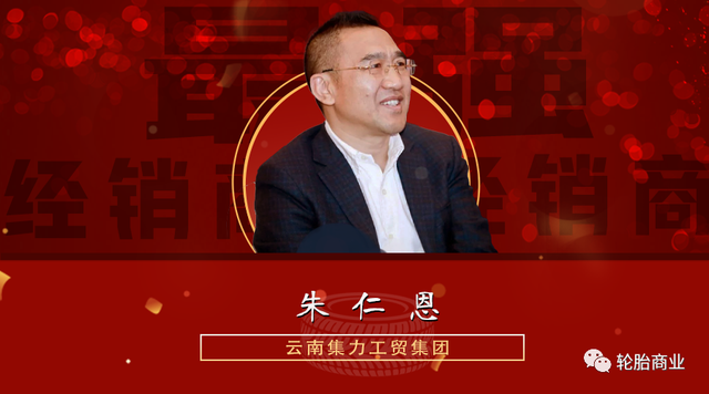 中国最强的10大轮胎经销商