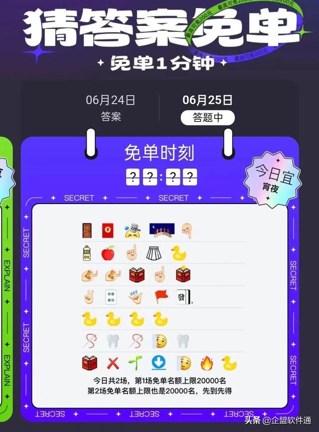 “饿了么免单活动”火出圈:是真营销还是割韭菜?