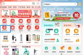 京东买药上线“全民关爱活动” 退烧药、抗原、口罩1分钱包邮领回家图片