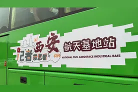 记者带您看西安——走进航天基地 出发！图片