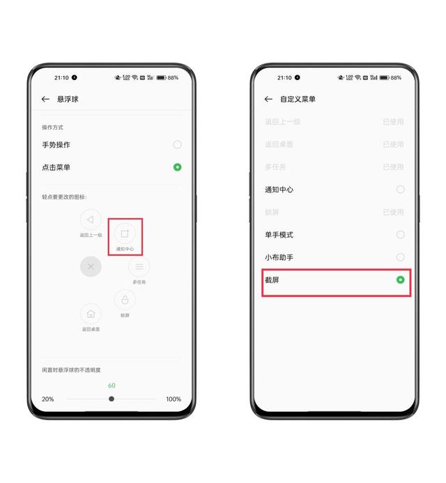 OPPO手机的这几种截屏方式，你了解多少？