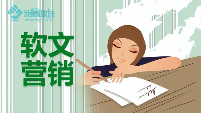 软文营销的这五大技巧一定要掌握