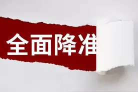 突发大利好！央行宣布降准，下周哪些方向值得关注？图片