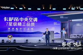 空调服务五花八门？海尔发布行业首个安装服务标准图片
