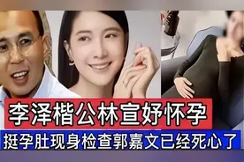 光生孩子不结婚，李泽楷又喜当爹，郭嘉文虽被分手却早已成赢家！图片