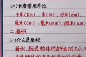 小学数学知识点和公式的掌握的技巧与方法图片