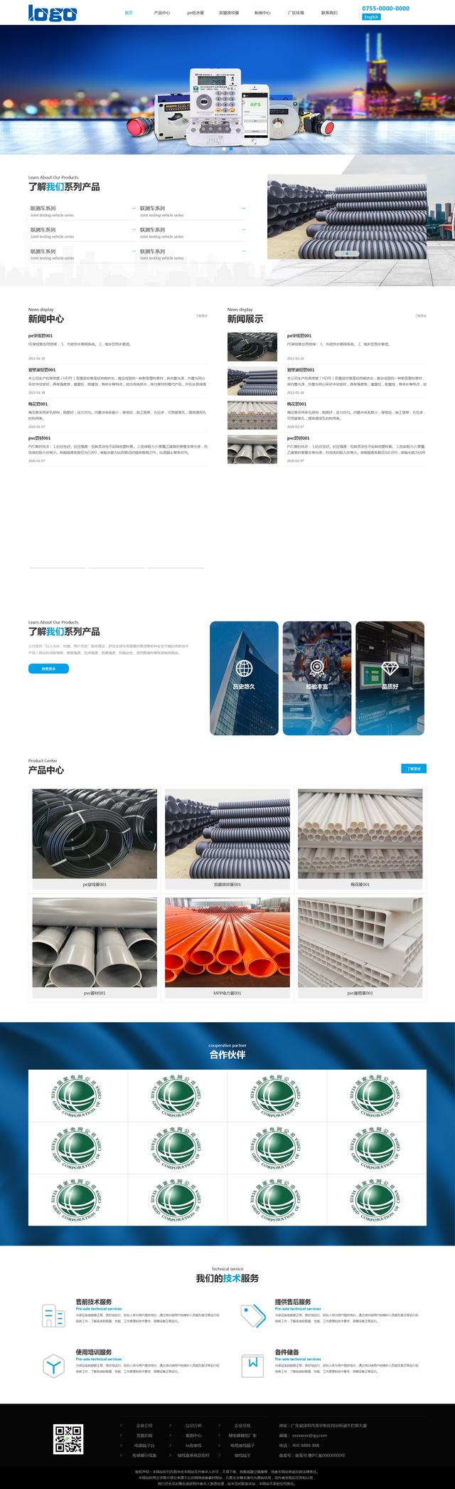 响应移动化趋势,优化用户访问体验—企业官网建设的移动优化策略