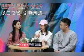 时尚对谈 | “品牌调性和商业转化能力缺一不可”，北京时装周X中国服饰对话白噪音、BandeNere图片