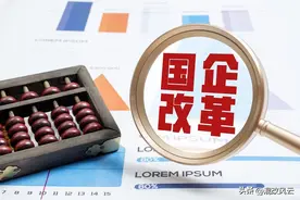 厘清：国企绩效管理工具分析和绩效管理突破方向图片