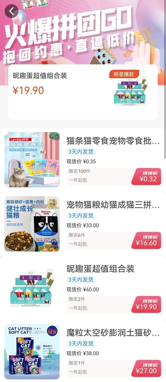 宠资链APP焕新升级!5大全新活动板块助力厂商销量新突破