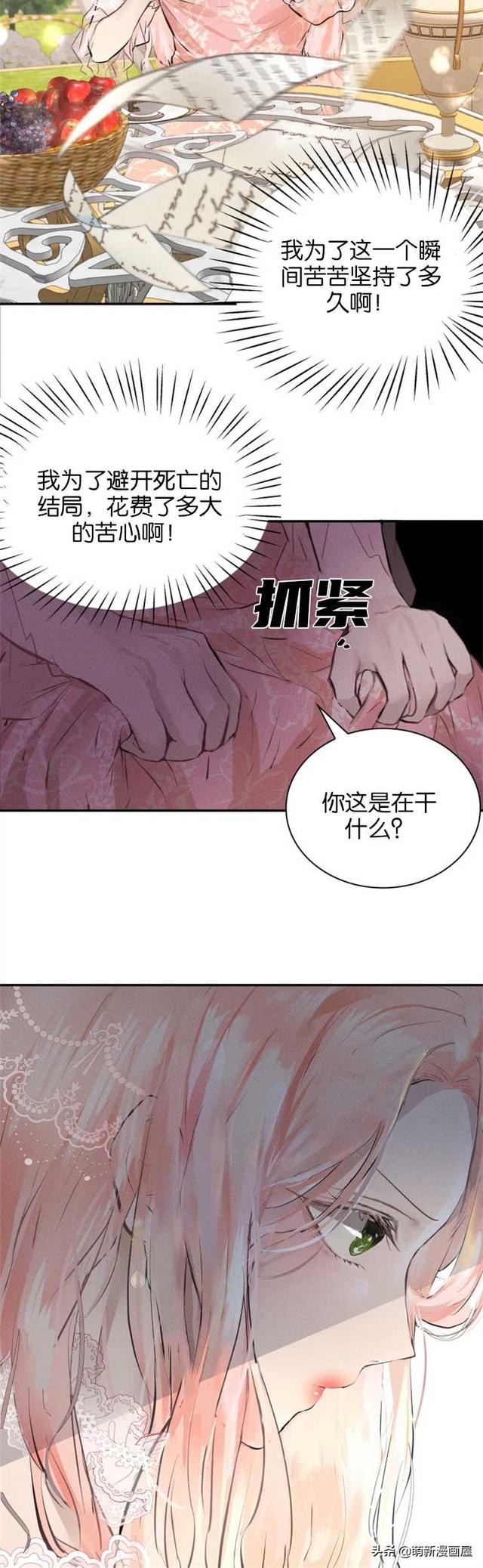 「漫画」韩漫-我们解除婚约吧 1-2