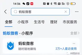 你要不要用支付宝赚钱？图片