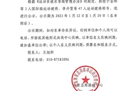 中国女排3人被授予国际级运动健将称号图片