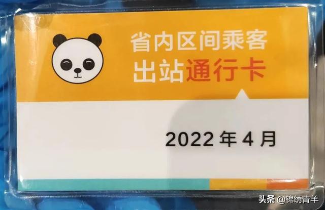 五一就在眼前！省内离返蓉，省外离返蓉政策汇总~