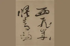 徐渭草书《白燕诗卷》气势磅礴，用笔狼藉，打破了明代书坛的寂寞图片