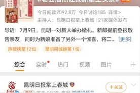 结婚登报！《成都日报》帮你实现纸质版的浪漫图片