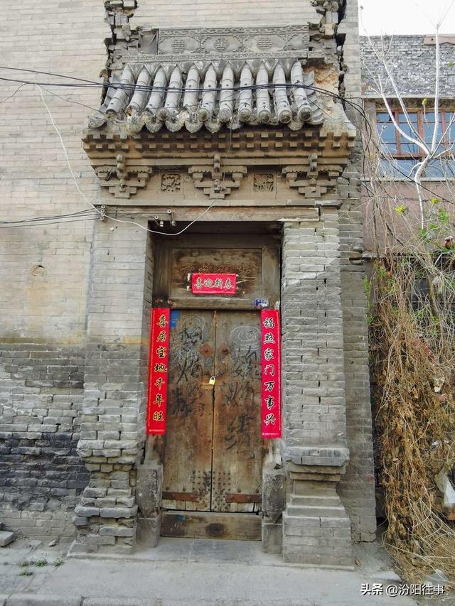 汾阳往事｜殷维明：走进汾阳老城区(二)
