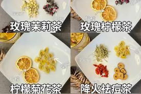 6款养生花茶搭配！排毒养颜去闭口，真实yyds！！图片