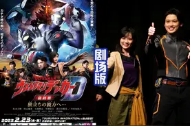 “家有儿女”版奥特曼，德凯最终章播出后，戴拿成为最大的赢家？图片