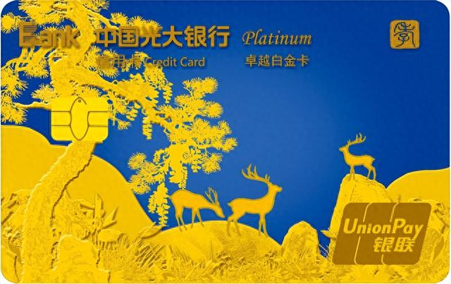 光大阳光积分兑换，光大10元立减金 配图04