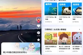 抖音守护中心上线，全面升级青少年保护措施图片