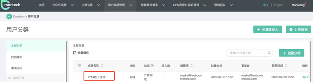 线下活动慢慢复苏,营销自动化能帮助市场部带来什么?