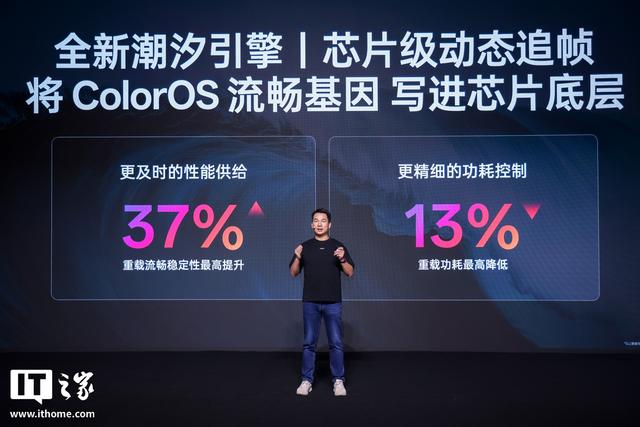 OPPO ColorOS 16全新极光引擎亮相，号称“安卓首个无缝架构”