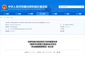 重磅！住建部GB55034-2022强制性规范，6月起实施！图片