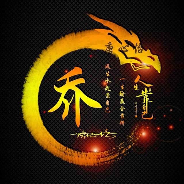 你的头像该换新了,2022新款霸气龙烫金励志签名头像,请查收