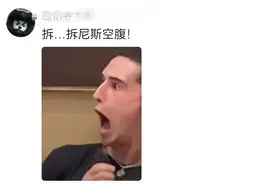 笑不活了！当外国人看到变脸表演 冲上热搜，我笑死在网友的评论区图片