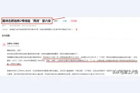 合肥地铁2号线直通六安？权威回复图片