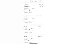 研究生忙了一年，全部的工资收入图片