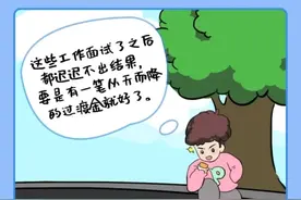 社会保障卡惠民服务季系列漫画 | 教您在电子社保卡中申领失业保险待遇图片