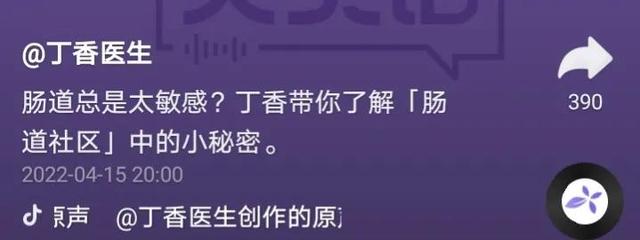 丁香系列账号被禁言引发猜测,微博营销APP或违反条约,禁言不冤