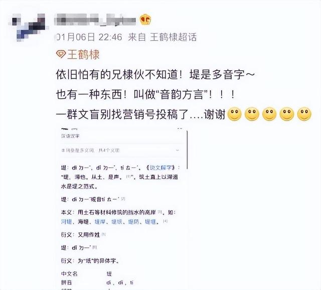 王鹤棣不认识常见的字，被嘲是绝望的文盲3.0，粉丝洗白反成笑柄