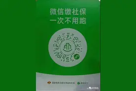城乡居民医保线上缴费指南图片