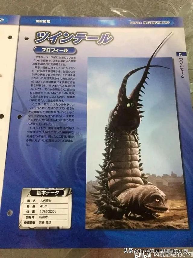 杰克奥特曼怪兽图鉴大全