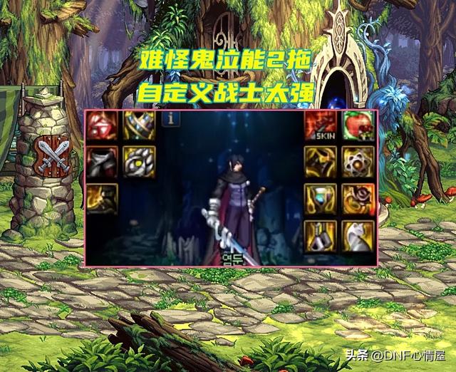 DNF：鬼泣2拖军团本实现！传说太刀成焦点，比史诗制式和CP伤害高