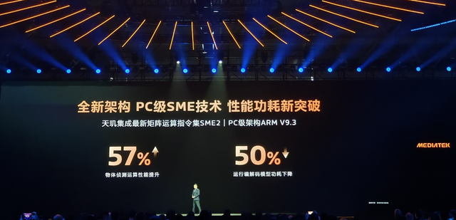 联发科天玑9500平台解读：体验为王时代，发哥交出的旗舰答案
