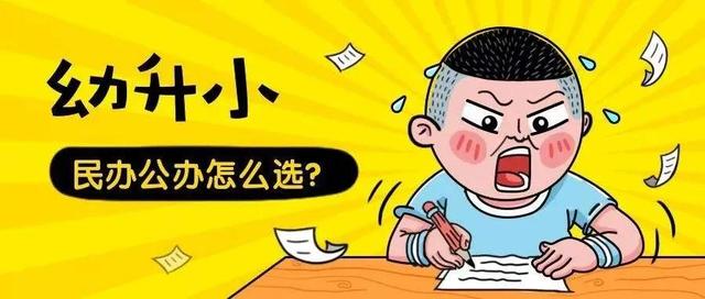2022年成都小学，小升初都有哪些新变化