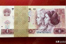 红色1元纸币，家里有的要留好，单张价值10000元，溢价1万倍！图片